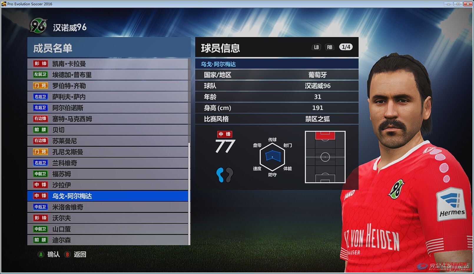 PES2016 - 11人足球网